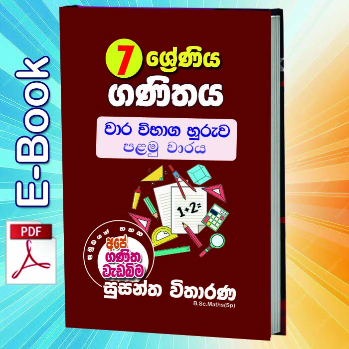 ebook